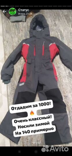 Детская одежда для мальчиков 80 86