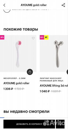 Новый мезороллер Ayoume Корея