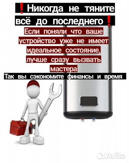 Ремонт водонагревателей