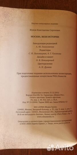 Подарочная книга в кожаном переплёте о Москве