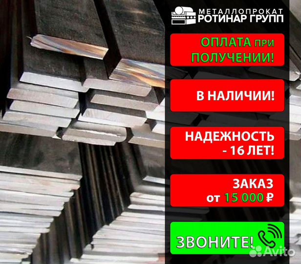 Полоса горячекатанная 120х10