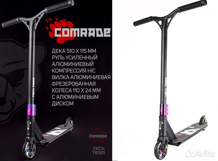 Самокат трюковой Neo Chrome