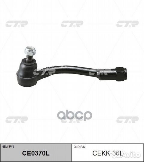 Наконечник рулевой тяги KIA i20/soul 08- CE0370