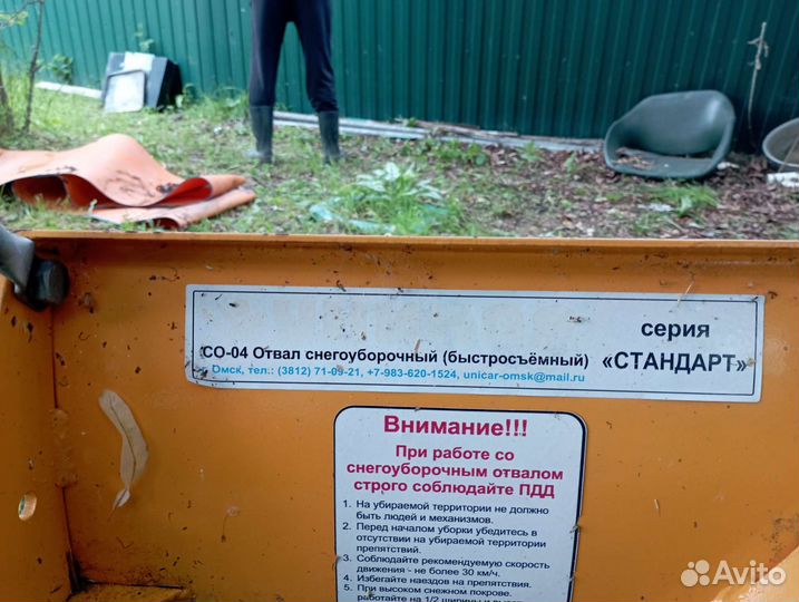 Отвал для УАЗ