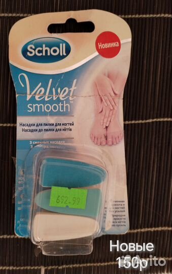 Сменные насадки Sholl