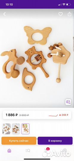 Подарочный набор игрушек из натурального дерева