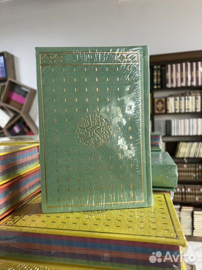 Коран (мусхаф)