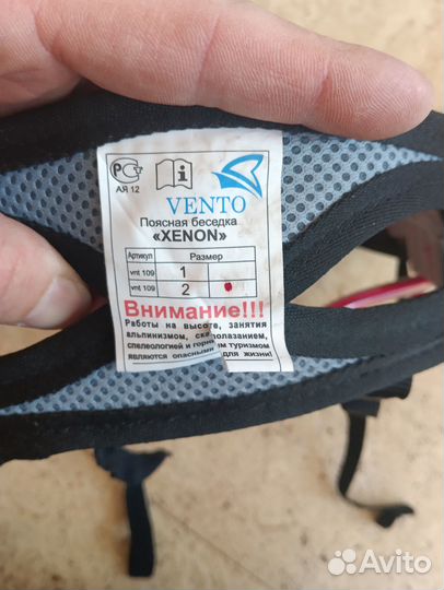 Беседка скалолазная нижняя Венто Xenon