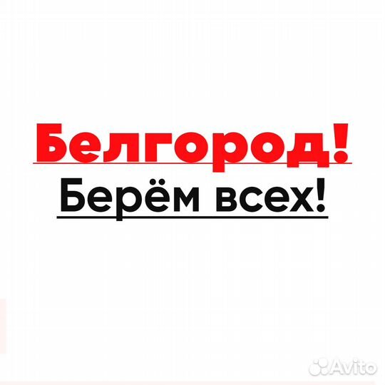 Вечерняя подработка без опыта (Берем всех ) Рабочи