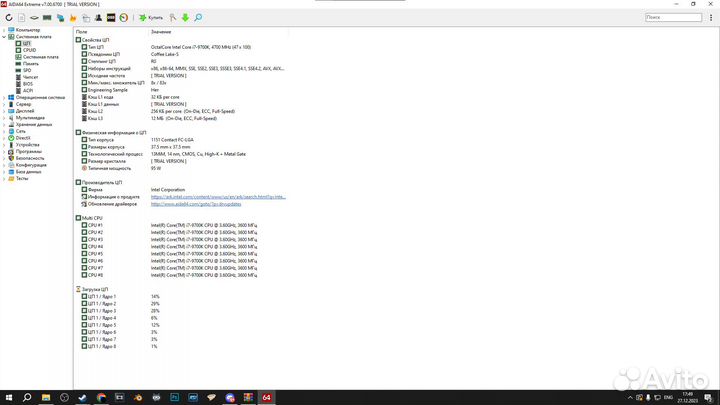 I7-9700k, Asus Z390-A, Corsair 32Gb (2x16)