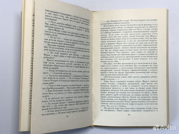 Артур Конан Дойль. Том 1