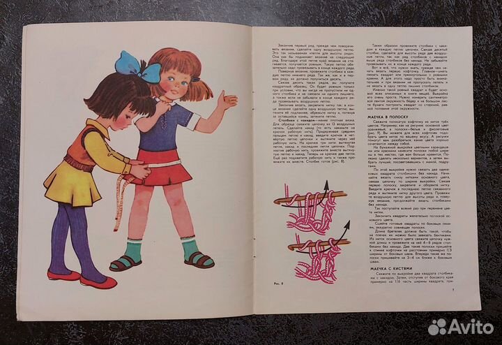 Ханашевич Н. Л. Тридцать три секрета 1986 г