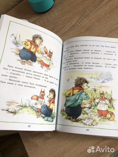 Книга детская рассказы