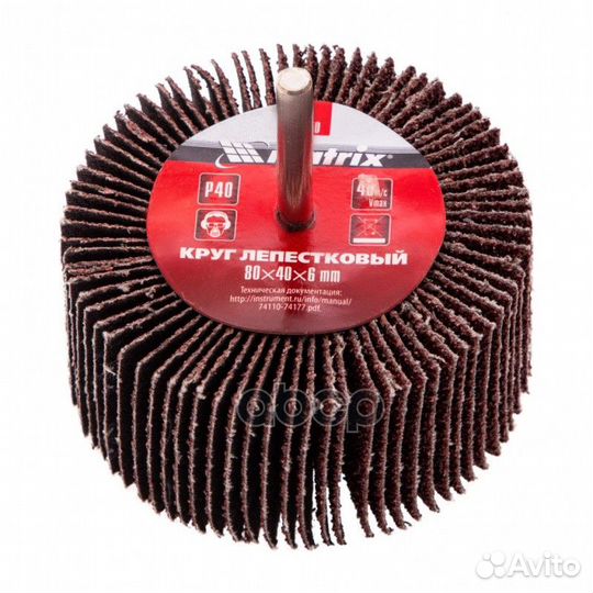 Круг лепестковый для дрели, 80x40x6 мм, P 40 MA