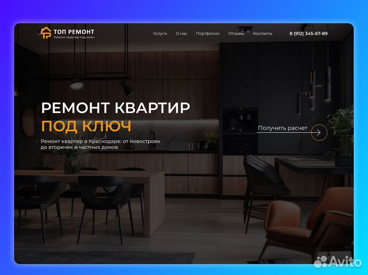 Создание сайтов