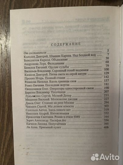 Сергей Лукьяненко. Ник Перумов. Стругацкие и др