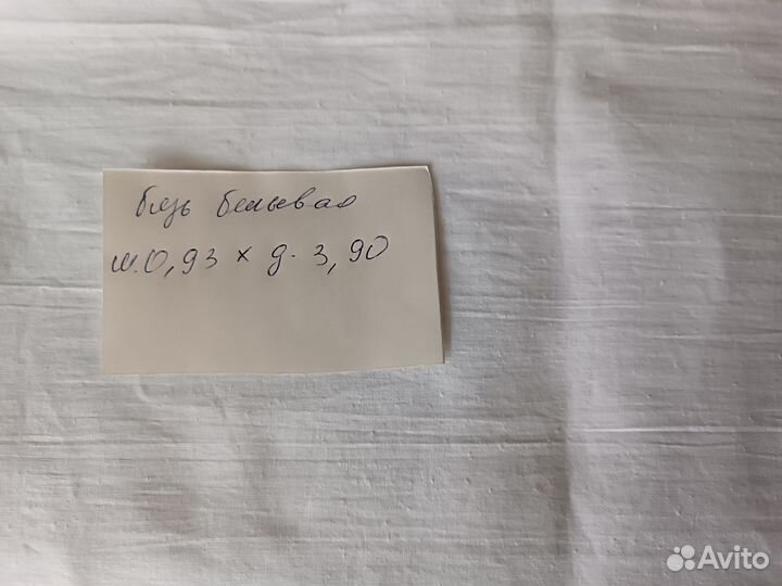 Ткань хб бязь СССР отбеленная отрезы