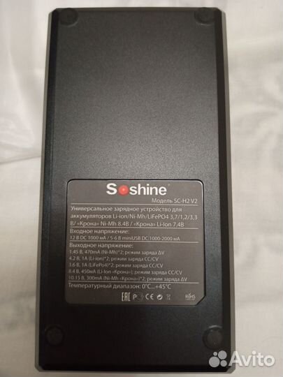 Зарядное устройство Soshine SC-H2 V2