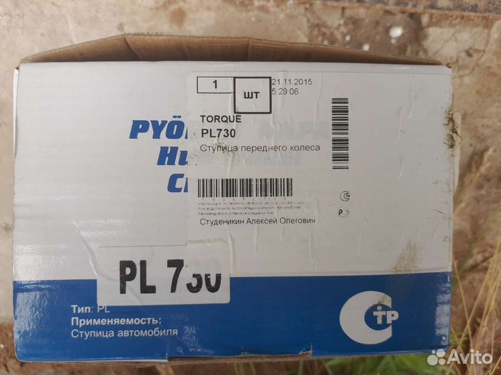 Ступица переднего колеса Hyundai