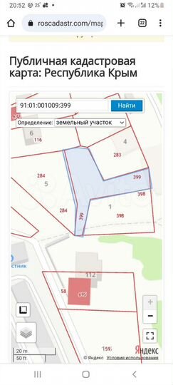 Участок 6,1 сот. (ИЖС)