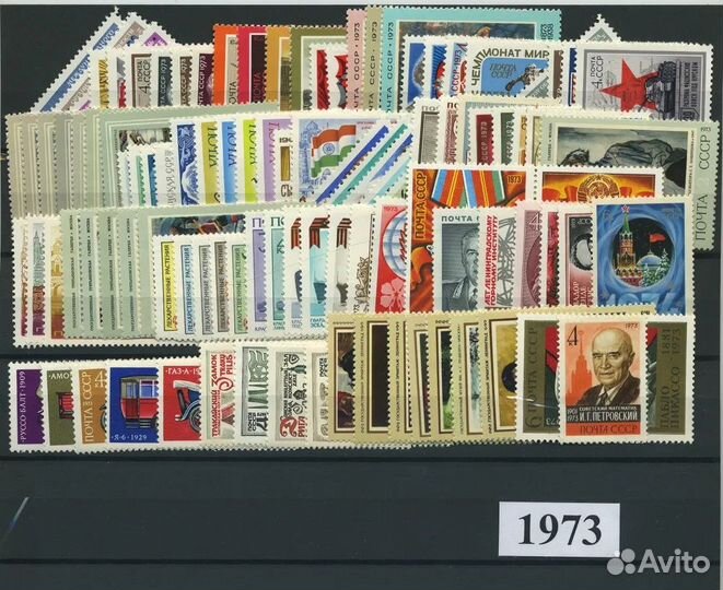 Полный годовой набор марок СССР.1973 год. Чистые