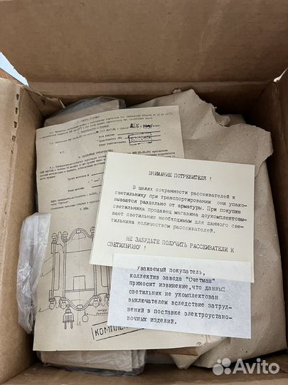 Светильник настенный СССР