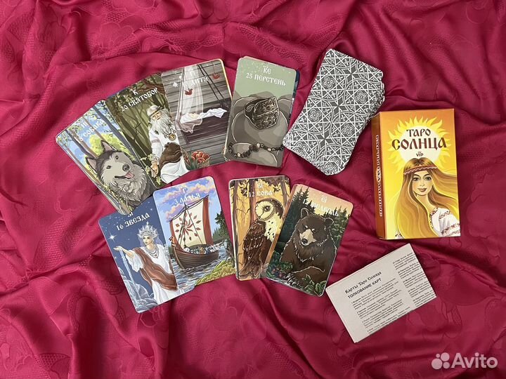 Карты Таро Солнце гадальные с инструкцией