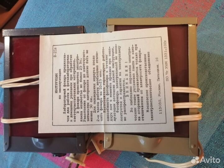 Фонари катушки пинцеты валик ванночки для фиксажа