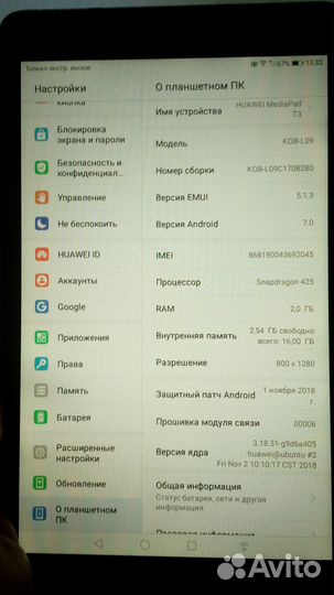 Планшет huawei