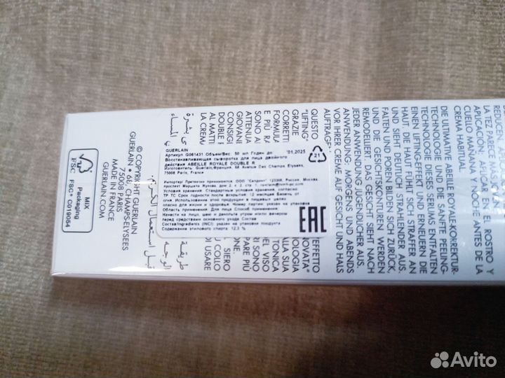 Guerlain крем для лица, dior тональный крем