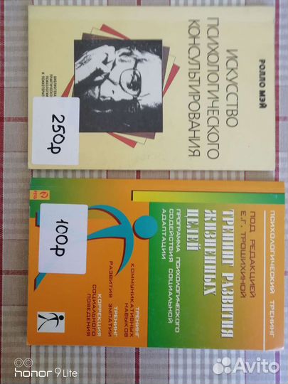 Книги по взрослой и детской психологии