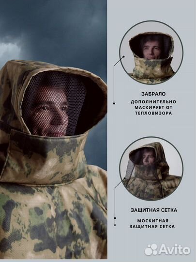 Военный плащ-пончо с защитой от тепловизора