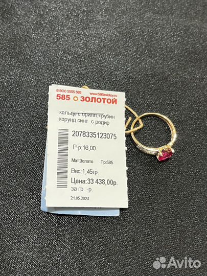 Золотое кольцо