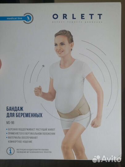 Бандаж для беременных, послеродовой