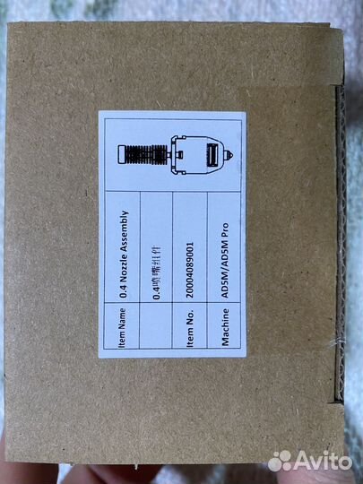 Сопло 0.4 для 3D принтера Flashforge 5M / 5M Pro