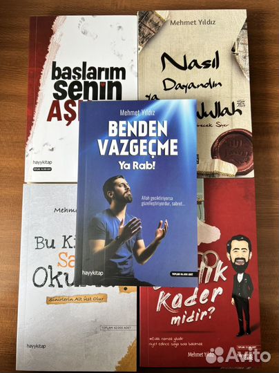 Исламские книги на турецком языке