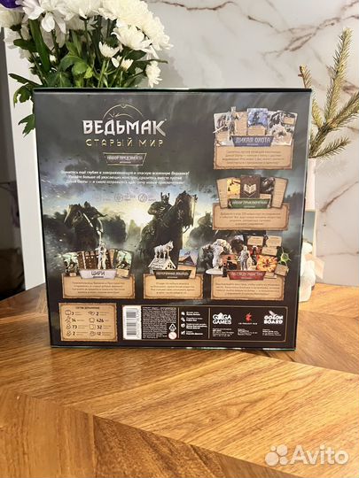 Б/у Ведьмак Старый мир 