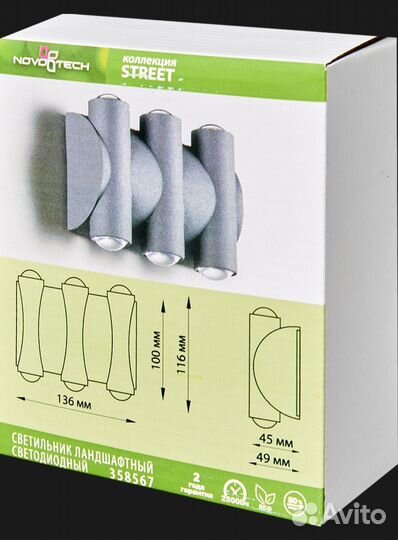 Уличный настенный светильник Novotech темно-серый