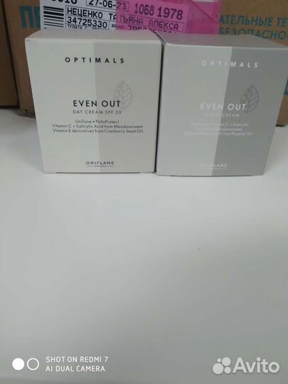 Набор кремов от пигмитации отдам