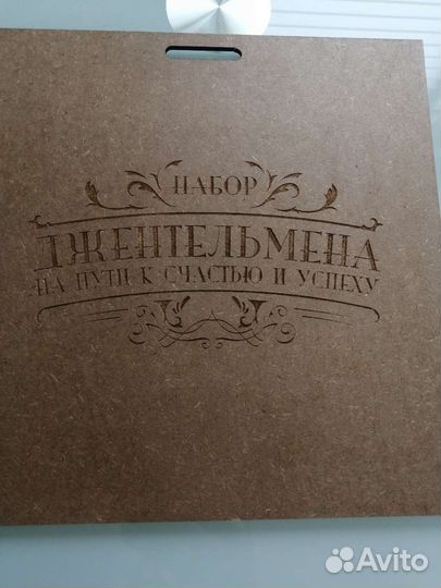 Набор подарочный для джентльмена