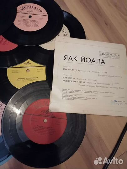 Пластинки виниловые