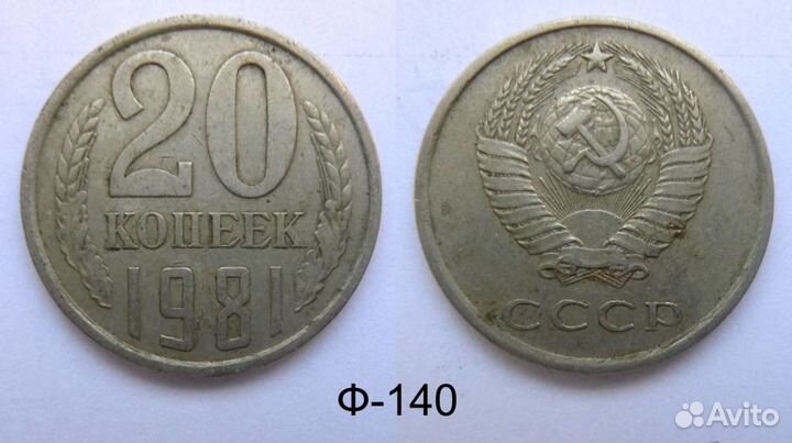 Разновиды разменных монет СССР 1961-1991гг