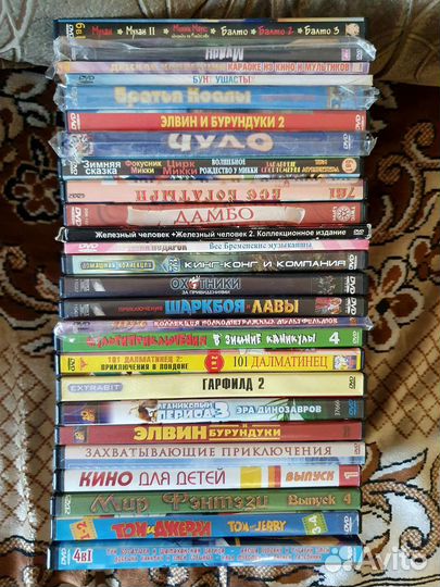 Диски с мультфильмами DVD