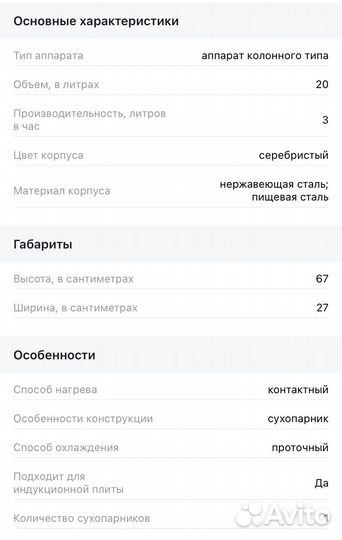 Самогонный аппарат «Народный New» 20 литров