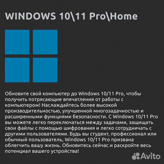 Ключ windows 10\11 pro\home