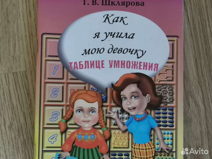 Пособия 1-2класс