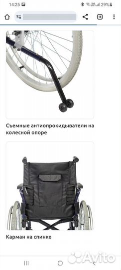 Коляска инвалидная ortonika Base Lite 300