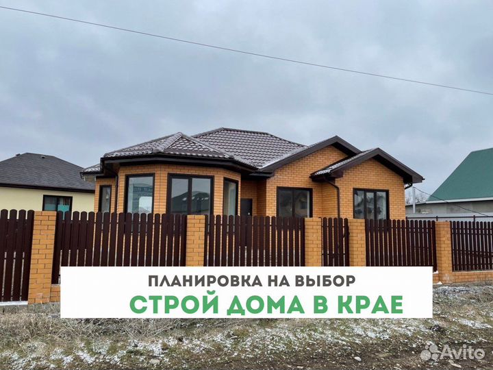 Дом из кирпича