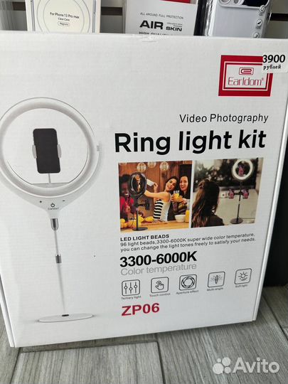 Ring light kit
