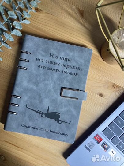 Ежедневник на кольцахс гравировкой именной